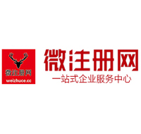 万宁贵阳公司注册之公司注册流程知识总结